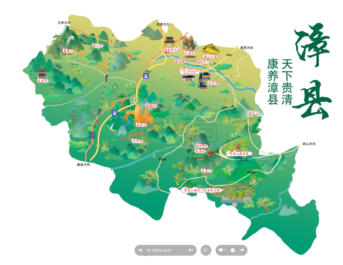 兴山漳县手绘地图